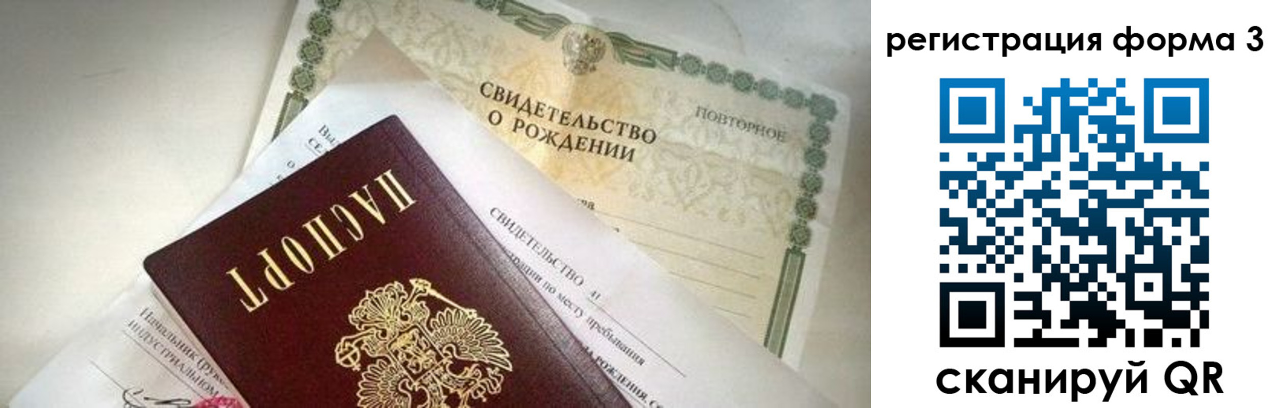 прописка для военкомата в Чудово