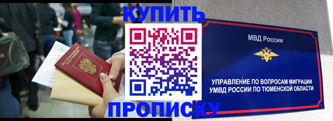 временная регистрация в Чудово