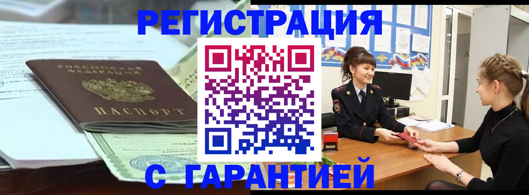 регистрация для дет. сада в Чудово