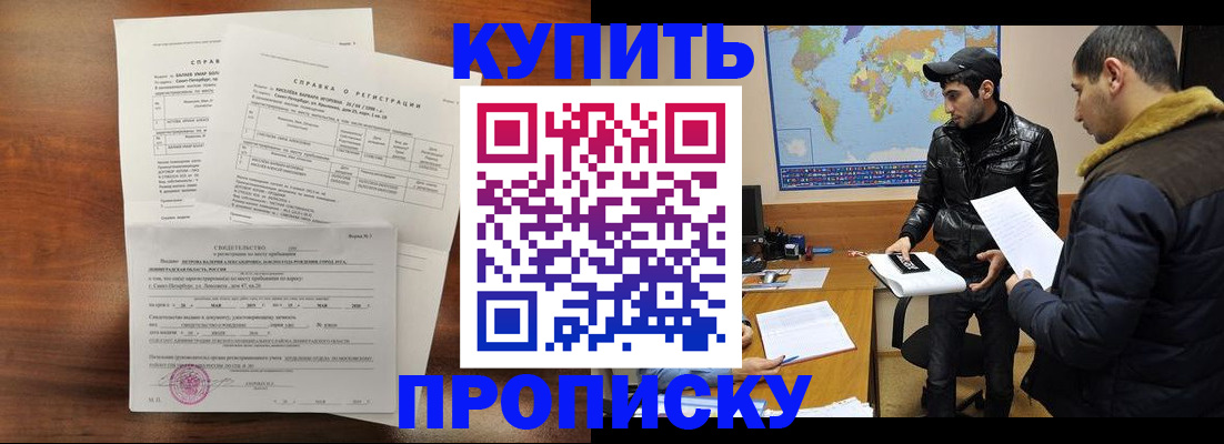 прописка для школы в Чудово