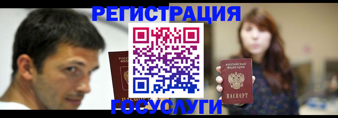 прописка для военкомата в Чудово