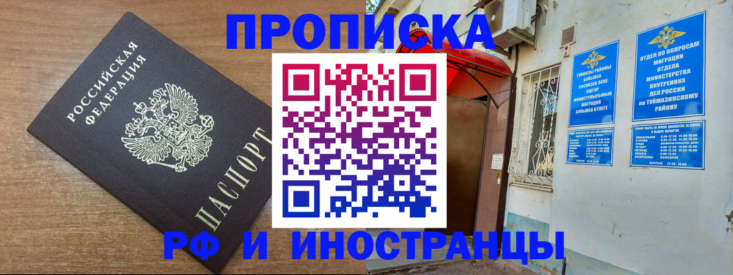 временная регистрация собственник в Чудово